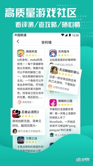 Fungo游戲社區(qū)3