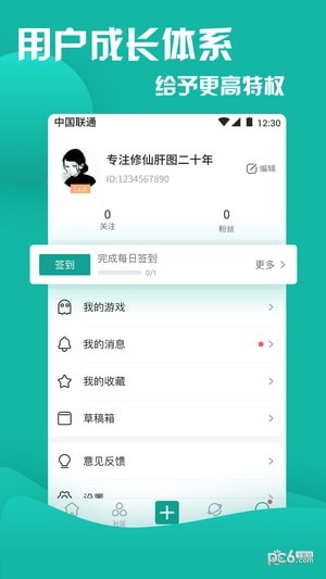 Fungo游戲社區(qū)4