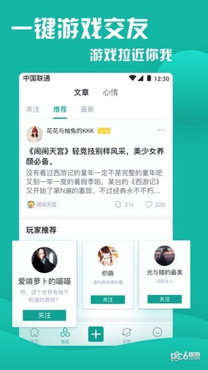 Fungo游戲社區(qū)5