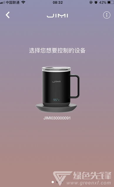 吉米JIMI(吉米JIMI智能水杯智控)V1.2.13 安卓2