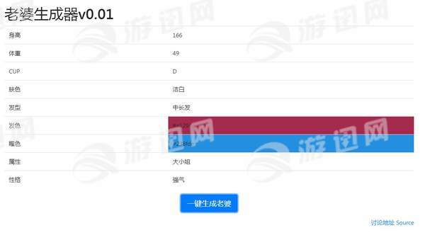 和平精英重復(fù)名生成器1