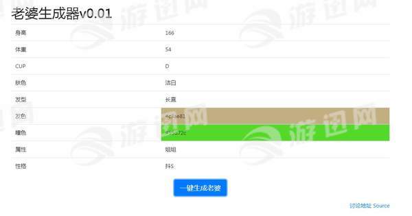 和平精英重復(fù)名生成器2
