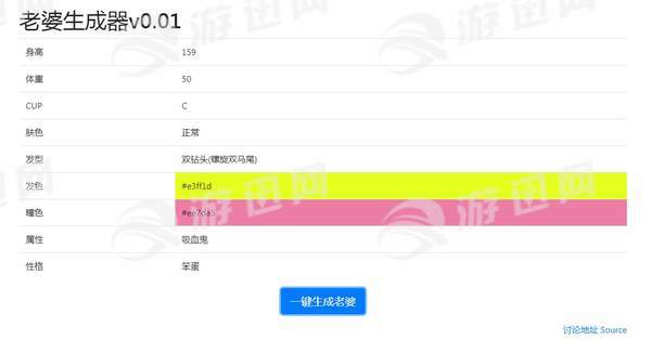 和平精英重復(fù)名生成器3
