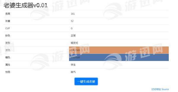 和平精英重復(fù)名生成器4