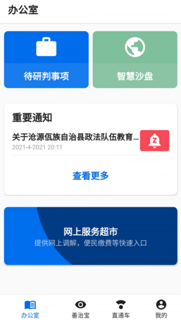 善治臨滄3