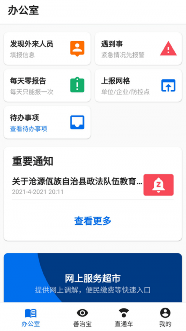 善治臨滄4