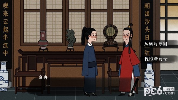 古鏡記ios版4