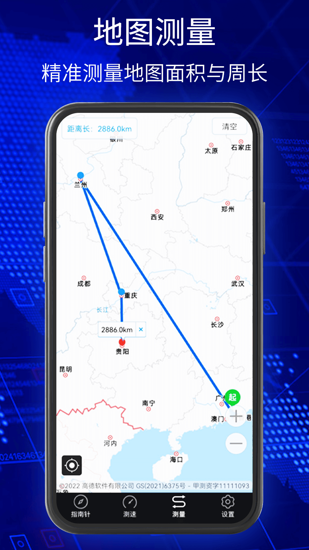 GPS指北針1