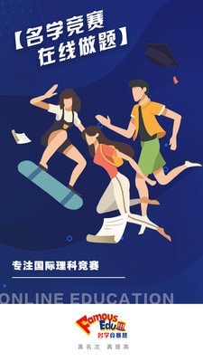 名學競賽3