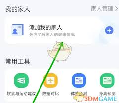 輕牛健康如何同步到keep