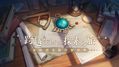原神數(shù)據(jù)修改器4