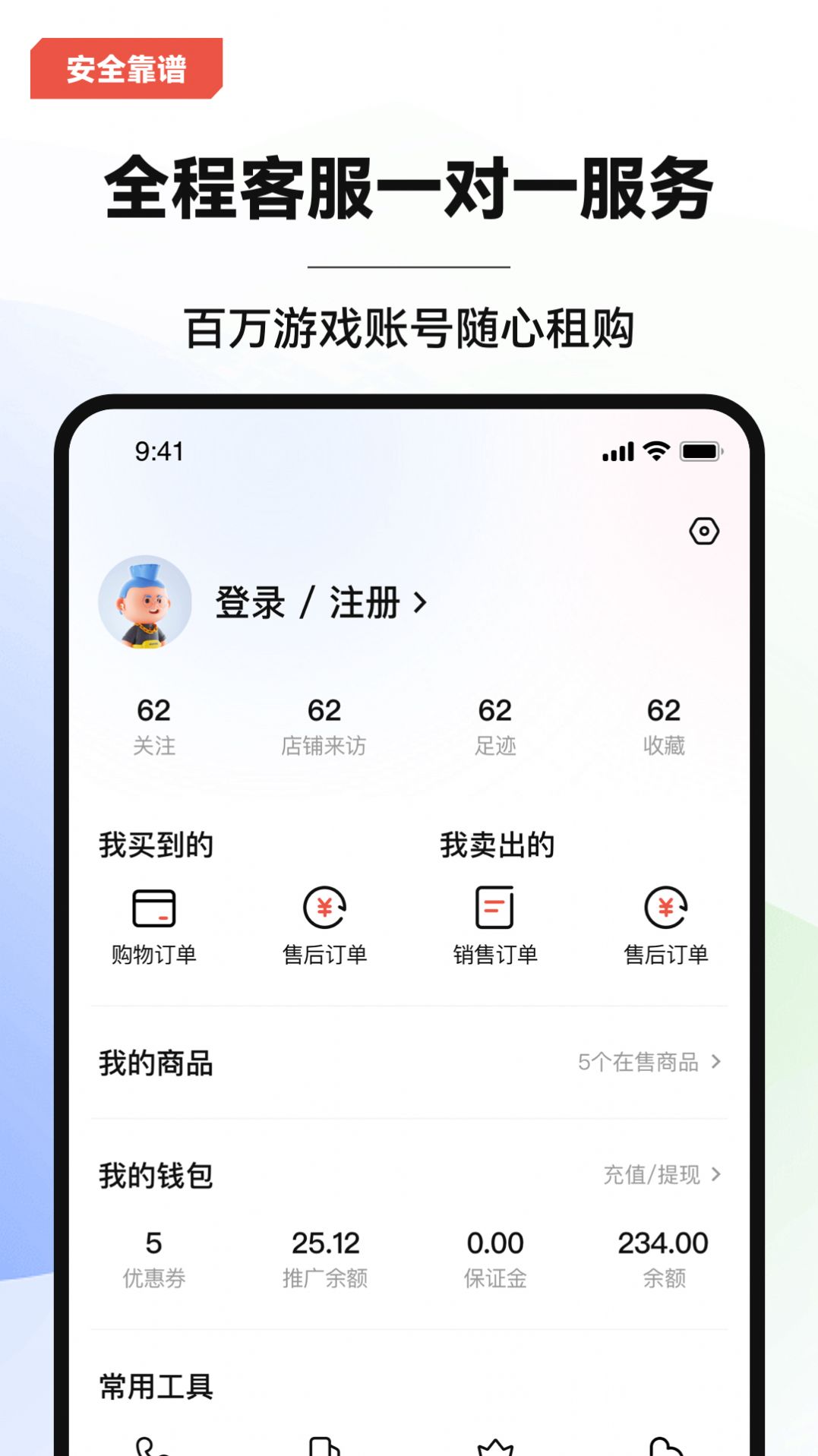 叮當(dāng)游戲交易平臺(tái)1