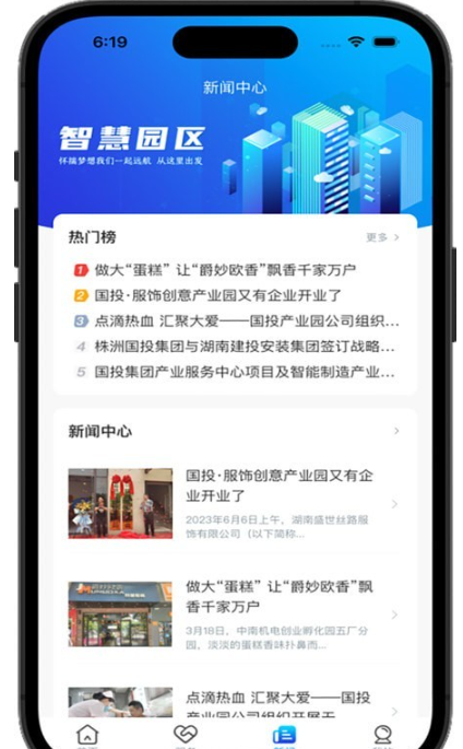 國投智慧園區(qū)1