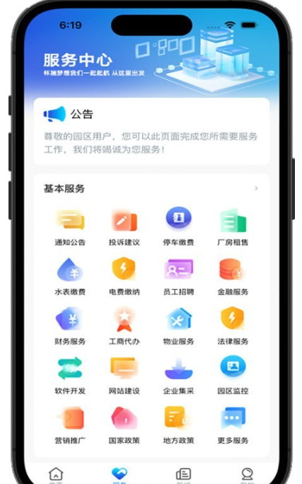 國投智慧園區(qū)2