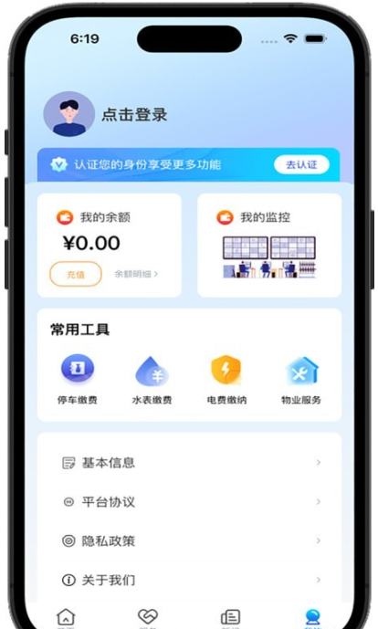 國投智慧園區(qū)4