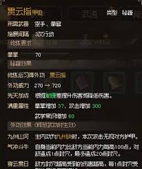 大俠立志傳中哪個(gè)武學(xué)好