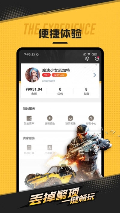 喜租號(hào)平臺(tái)1