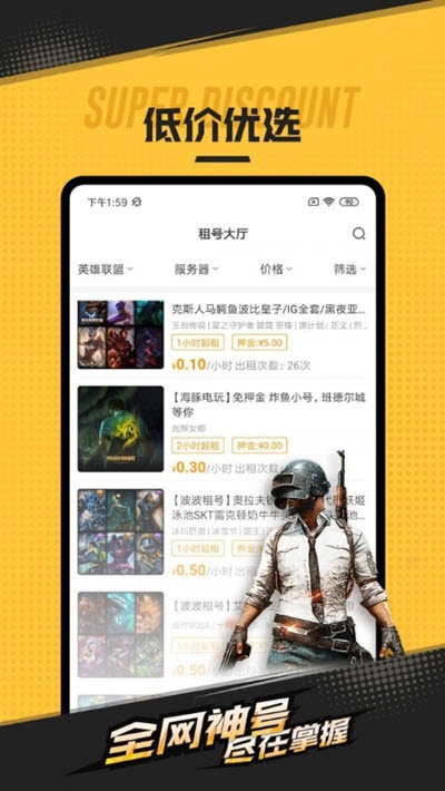 喜租號(hào)平臺(tái)2