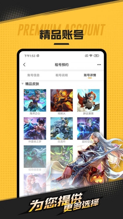 喜租號(hào)平臺(tái)3