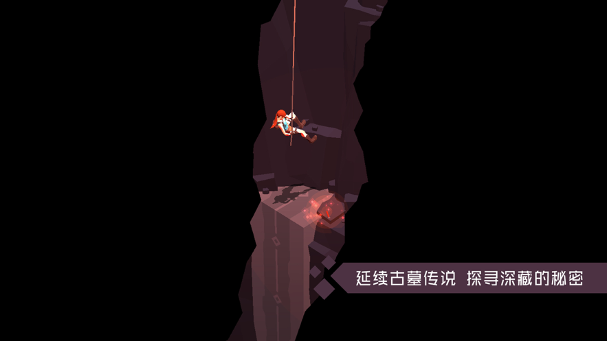 古墓麗影傳說迷蹤蘋果版4