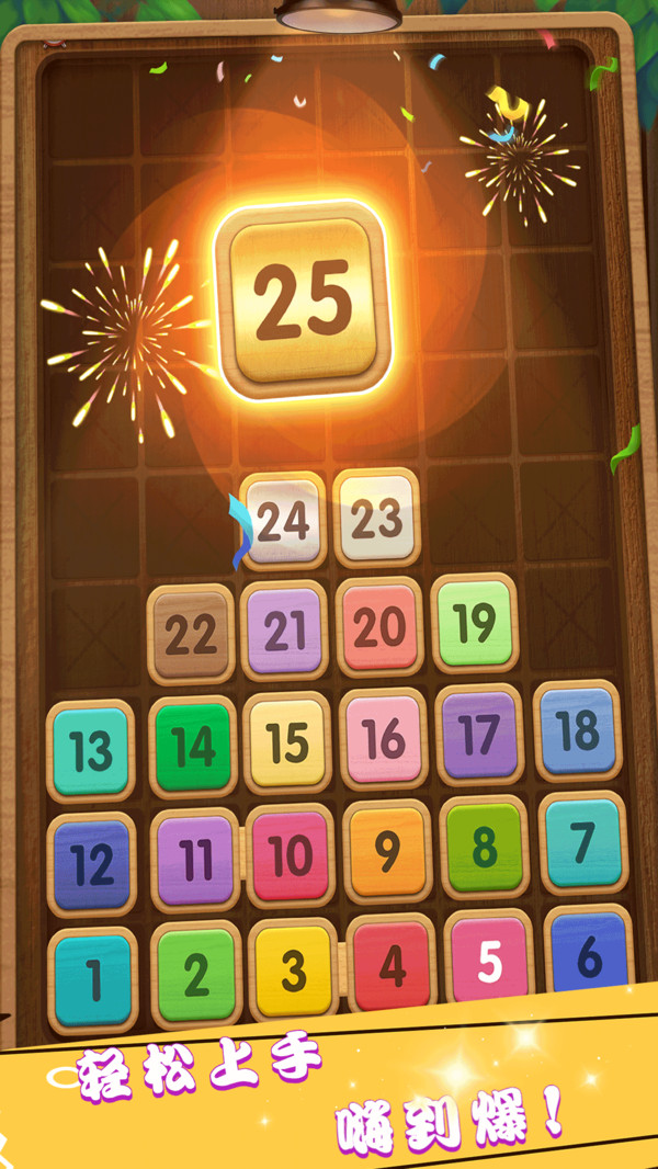 合成方塊2