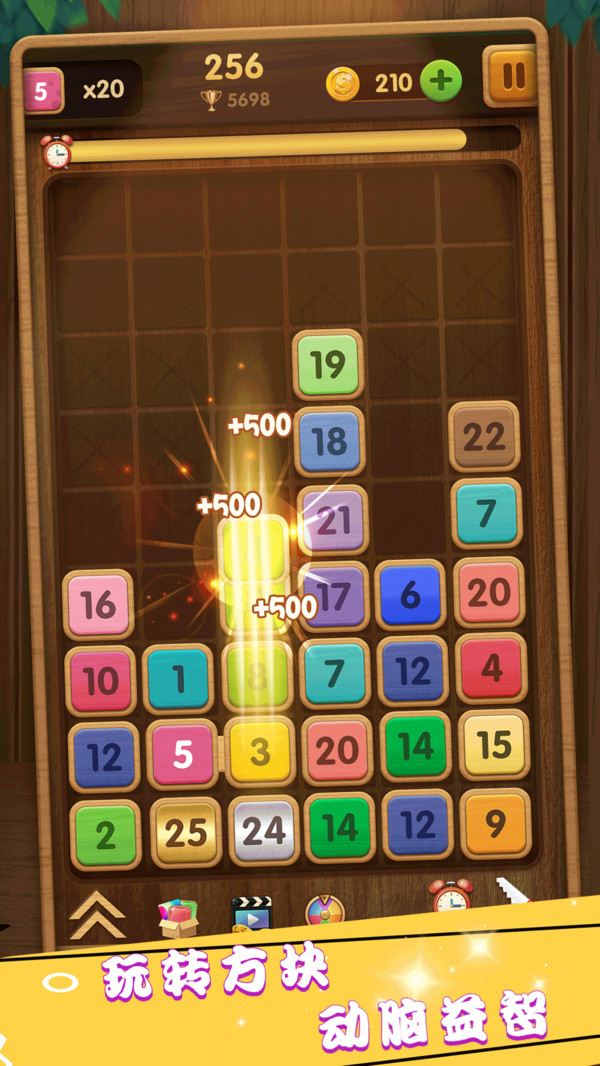 合成方塊3