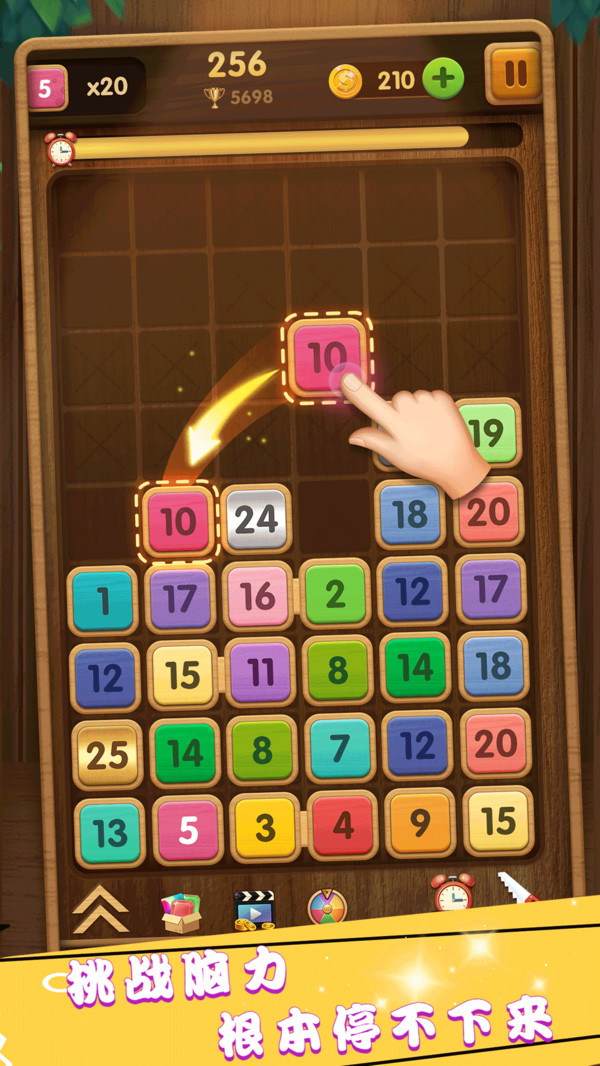 合成方塊4