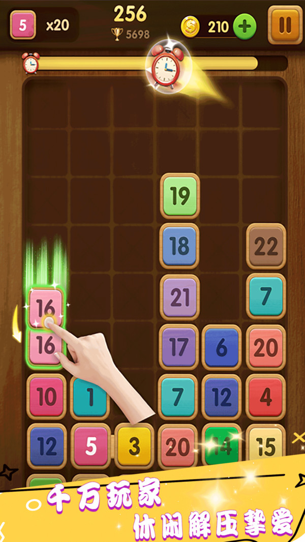 合成方塊5
