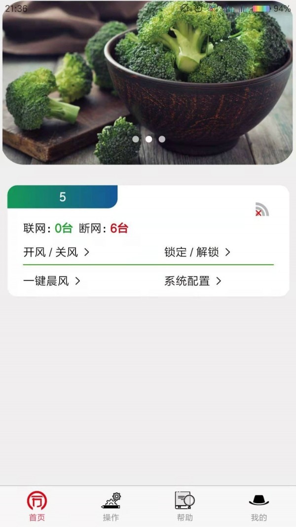 同力放風(fēng)機(jī)2