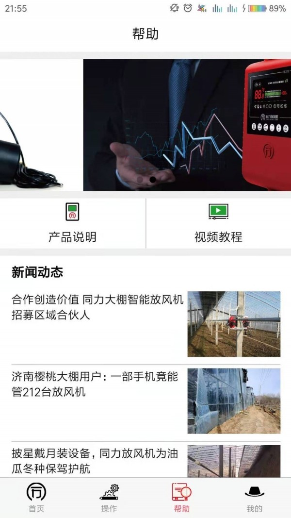 同力放風(fēng)機(jī)4