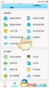 智慧昆山如何登記社保