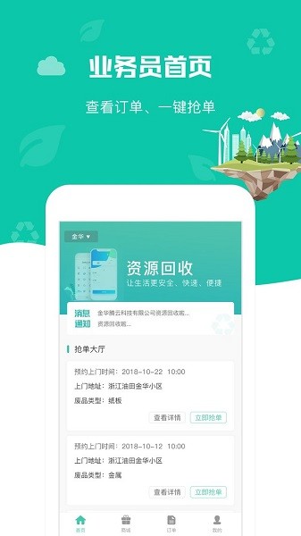 喵回收2