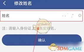 陜西社會(huì)保險(xiǎn)app怎么修改名稱