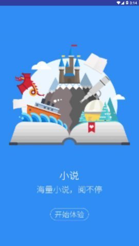 可樂(lè)小說(shuō)免費(fèi)版3