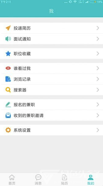 嘉興人才網(wǎng)(嘉興人才招聘找工作)V1.4 安卓版1