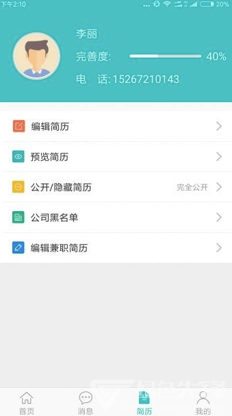 嘉興人才網(wǎng)(嘉興人才招聘找工作)V1.4 安卓版2