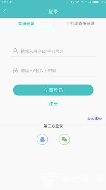 嘉興人才網(wǎng)(嘉興人才招聘找工作)V1.4 安卓版3