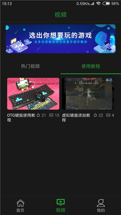 口袋魔盒云電腦免費版3