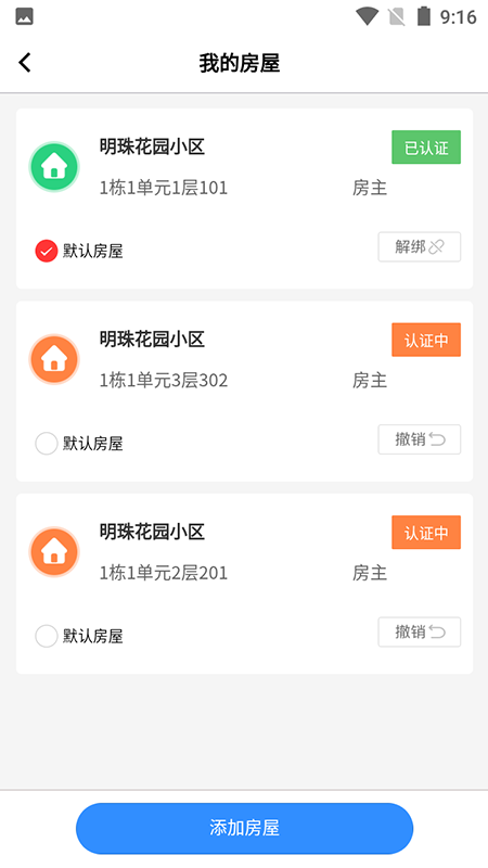 唐山智慧社區(qū)1