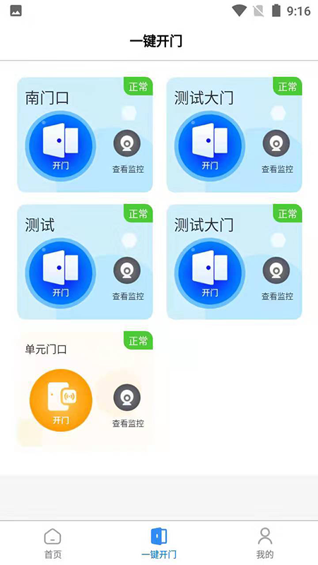 唐山智慧社區(qū)3