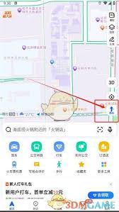 如何更改高德地圖家的位置