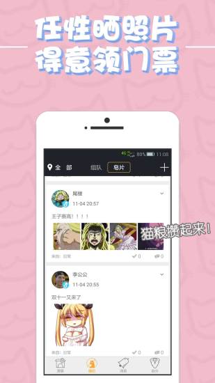 喵特漫展1