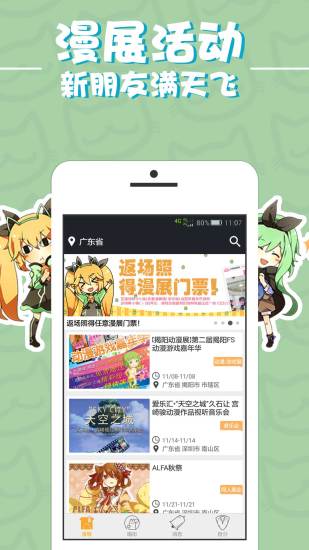 喵特漫展3