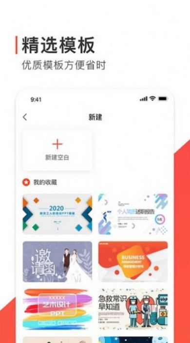 Freeppt辦公模版1