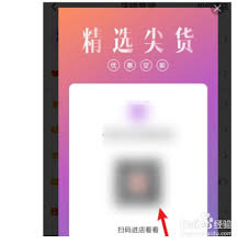 拼多多如何查看商家二維碼
