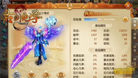 古劍絕學(xué)1