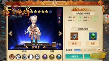 古劍絕學(xué)2
