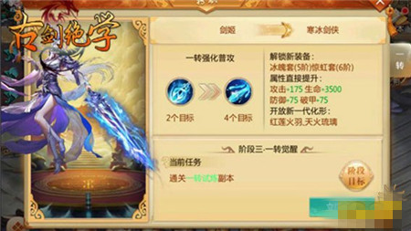 古劍絕學(xué)3