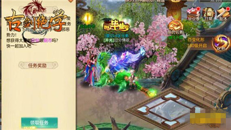 古劍絕學(xué)4