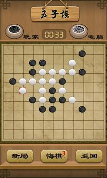 史上最難五子棋1